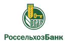 Банк Россельхозбанк в Ильском